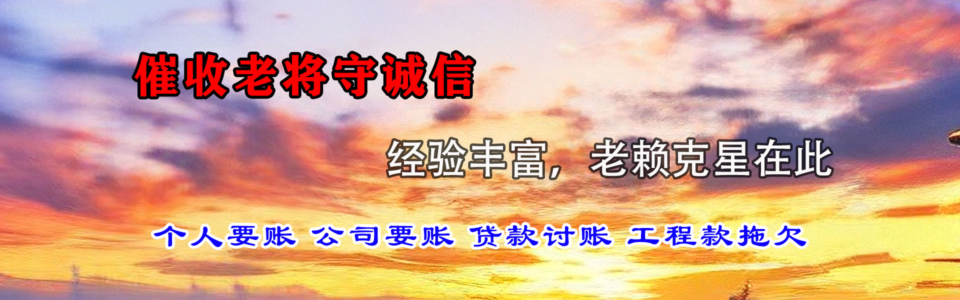 海曙要账公司